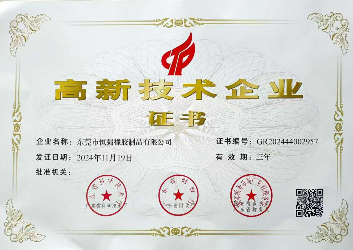 National High-Tech Enterprise certificate